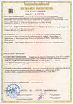 Сертификат соответствия Техническому Регламенту Таможенного Союза (ТР ТС)